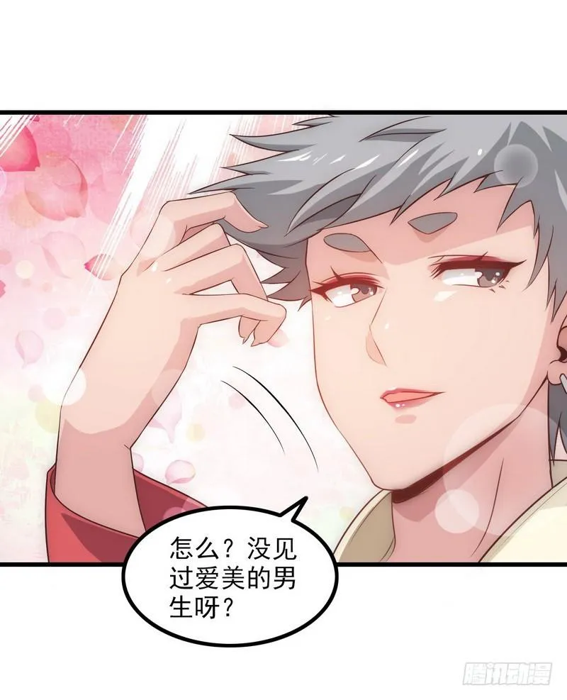 六十八 第5页