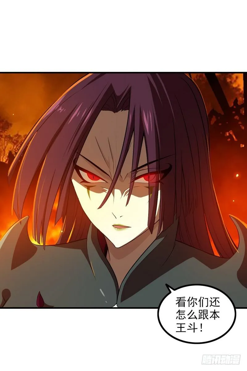 七十话 第24页