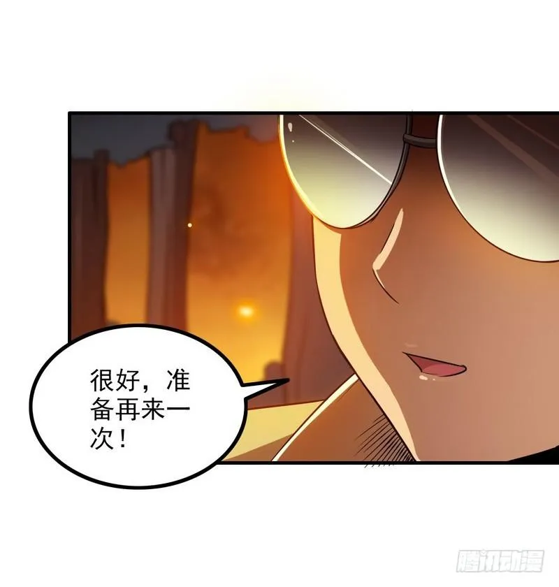 七十话 第27页