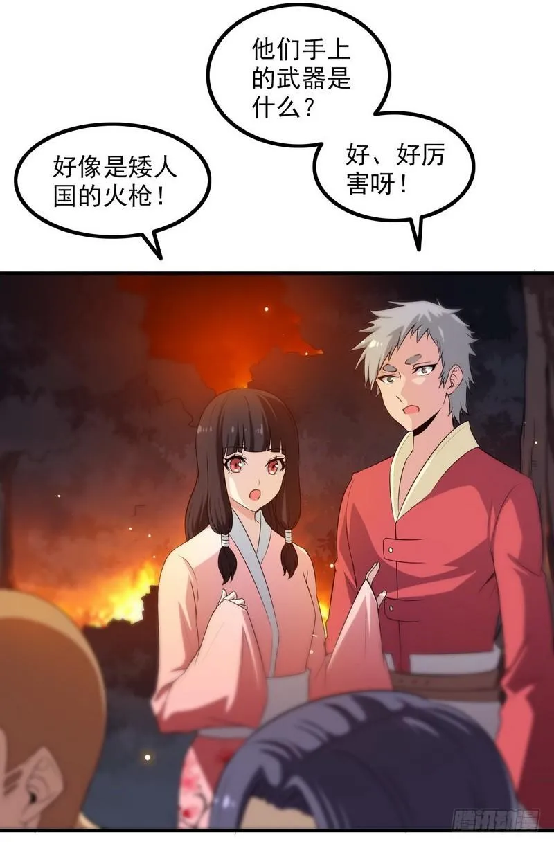 七十话 第30页