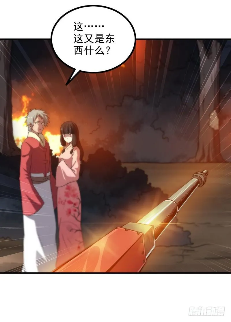 七十话 第32页