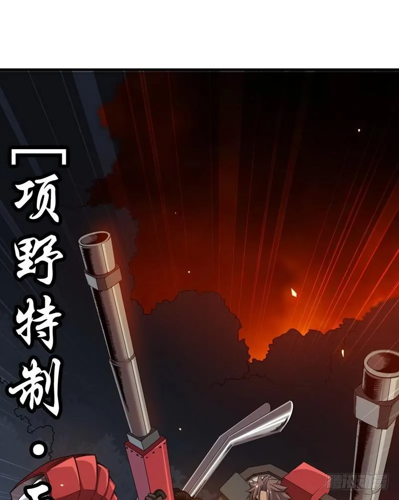 七十话 第35页