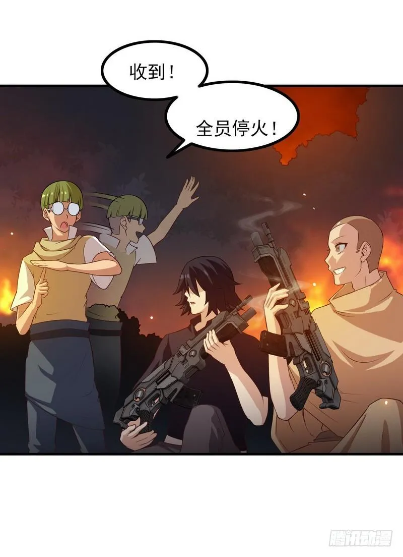 七十话 第38页