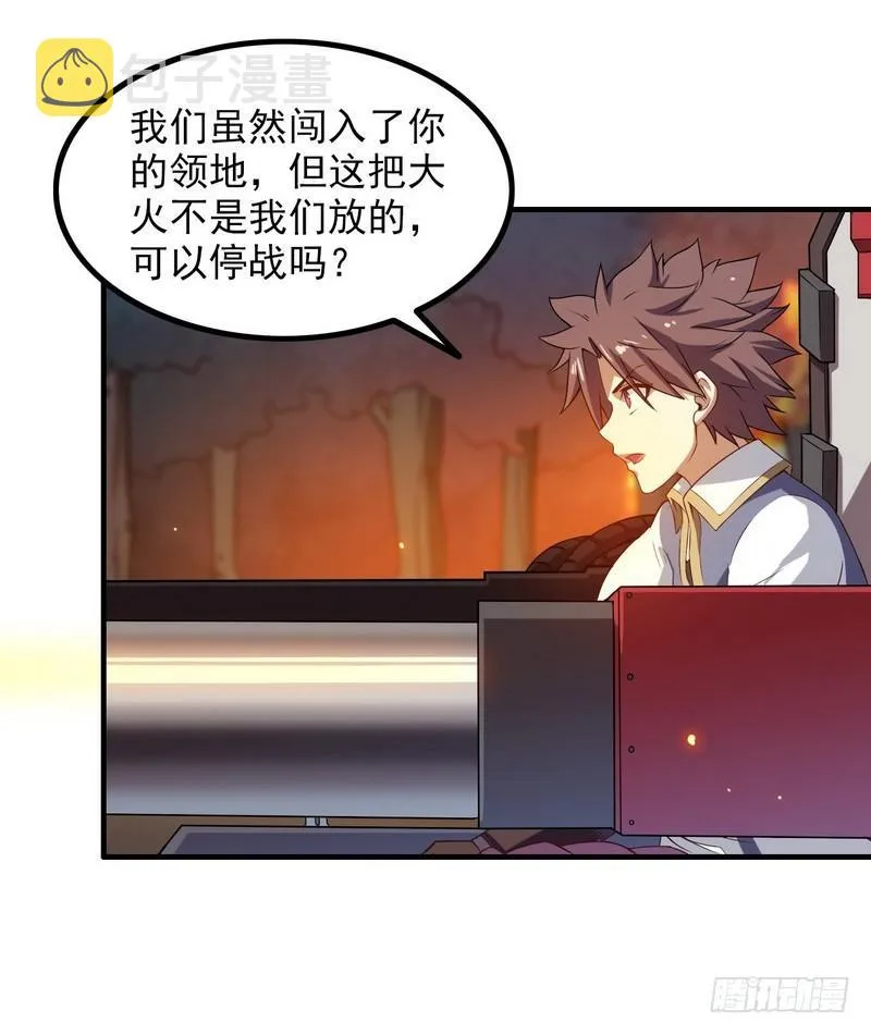 七十话 第41页