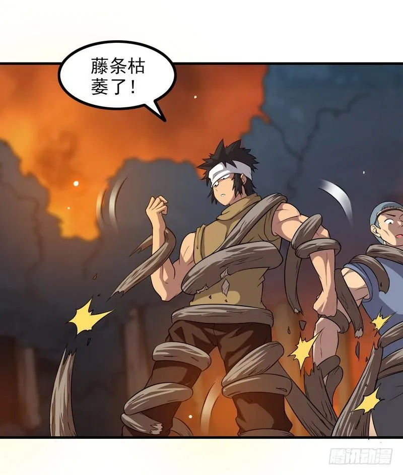 七十话 第44页