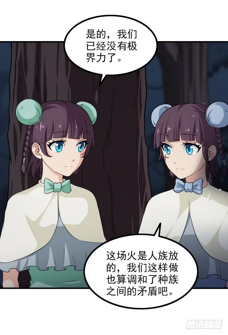 七十三 第8页