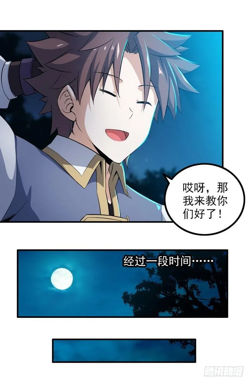 七十三 第28页