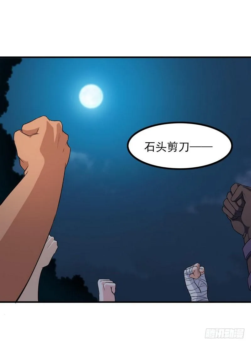 七十三 第29页