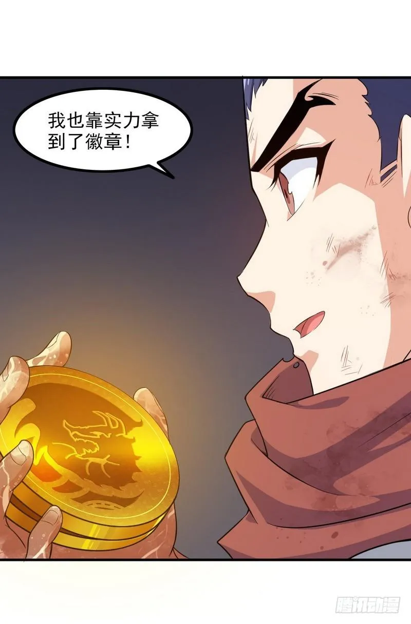 七十八 第37页