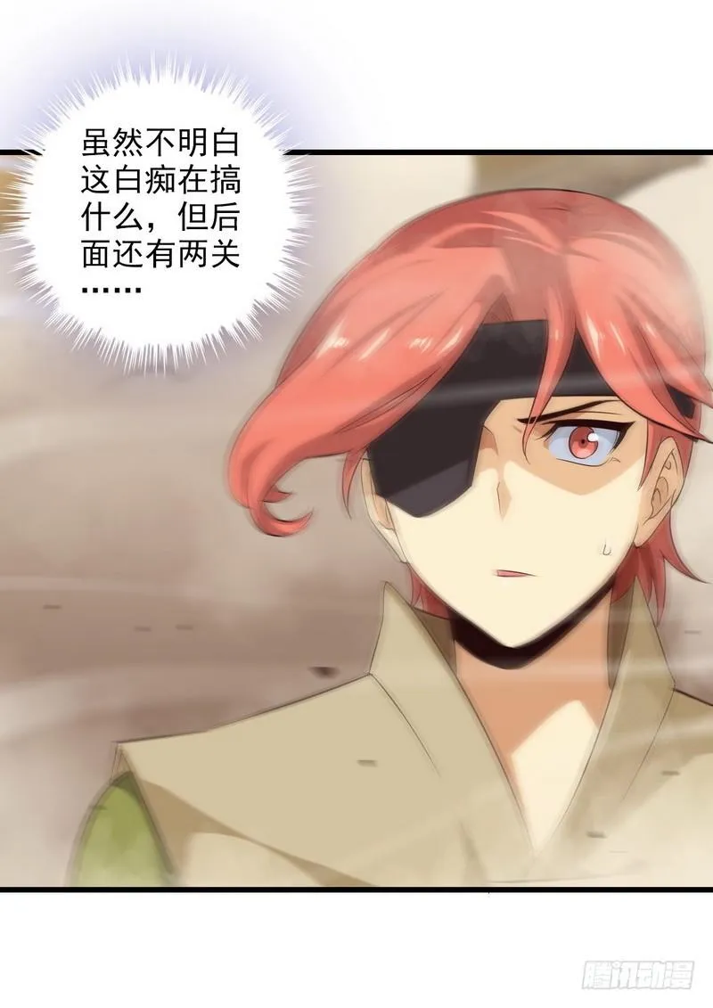 七十七 第23页
