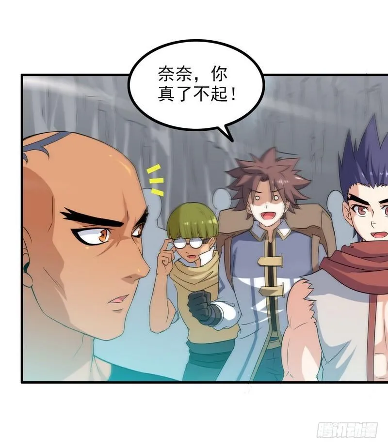 七十九 第19页