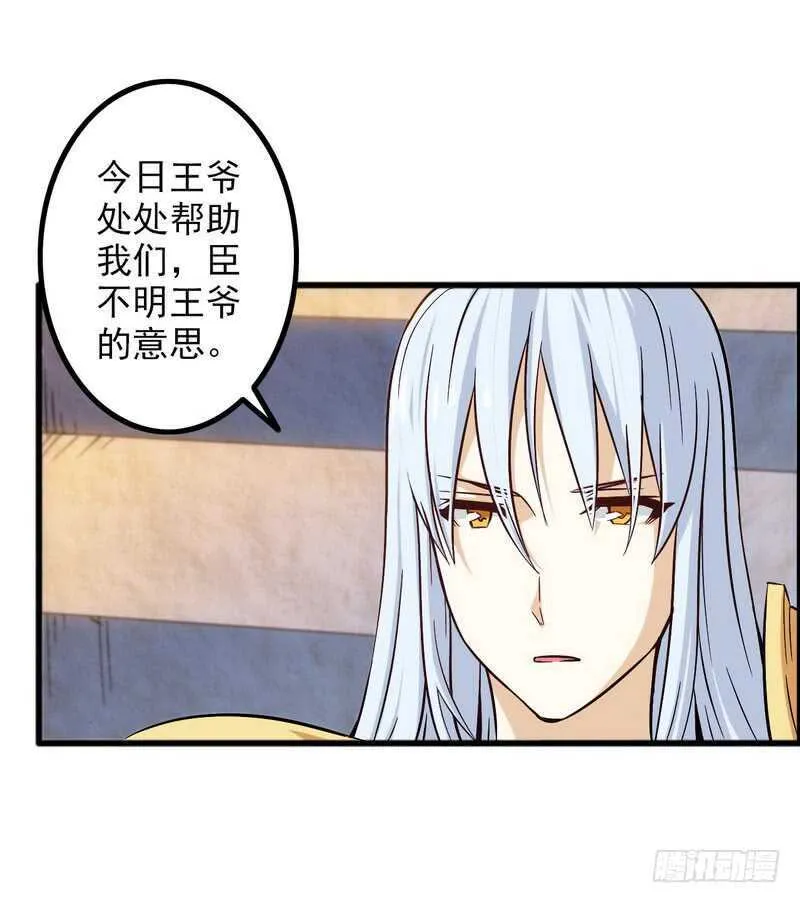 四十六 第29页