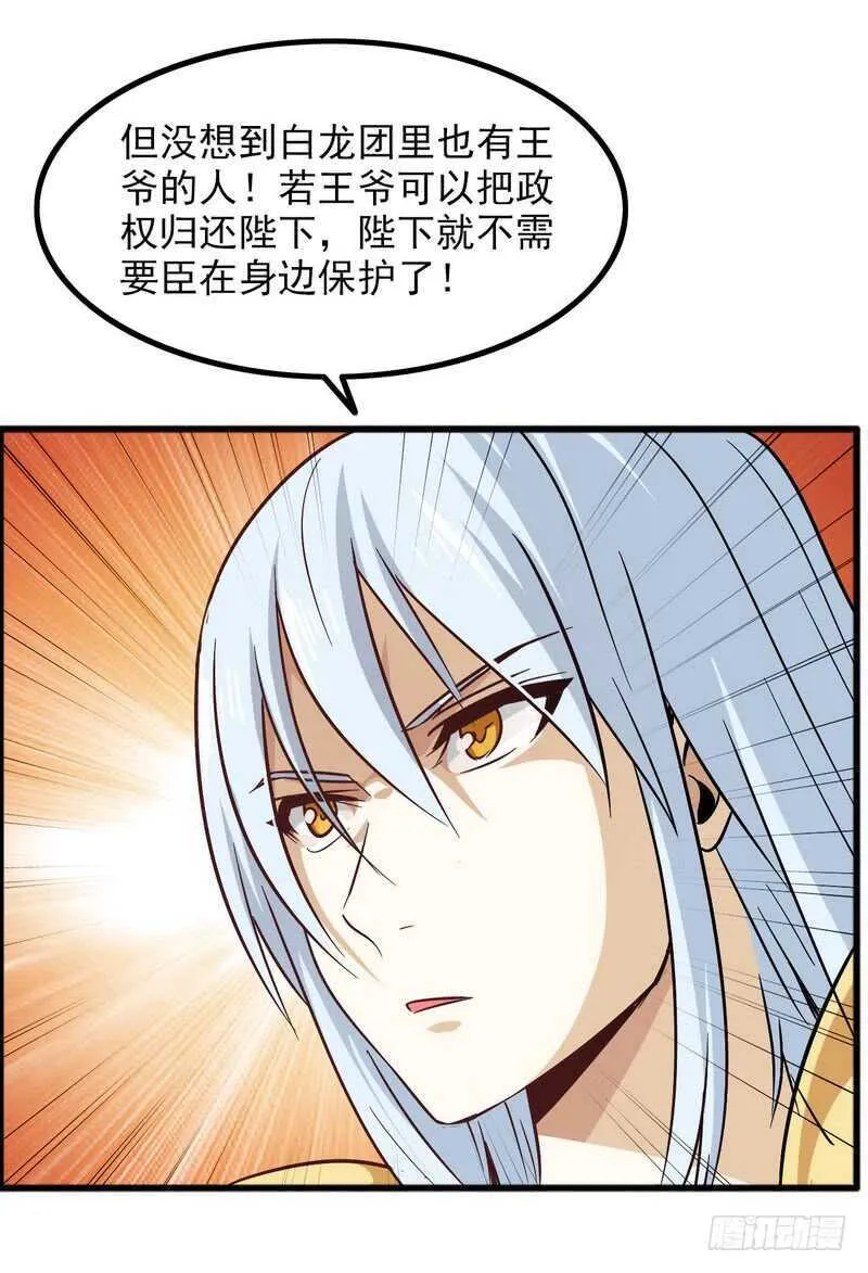 四十六 第36页