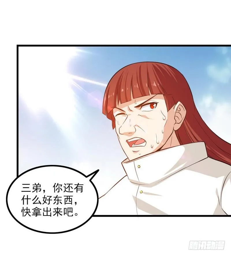 八十 第15页
