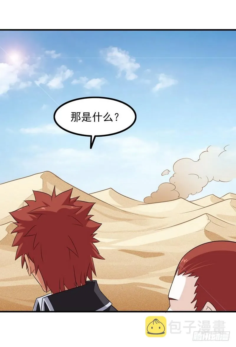 八十 第18页