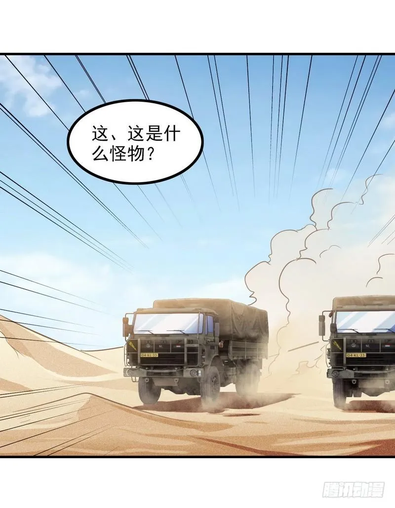 八十 第19页
