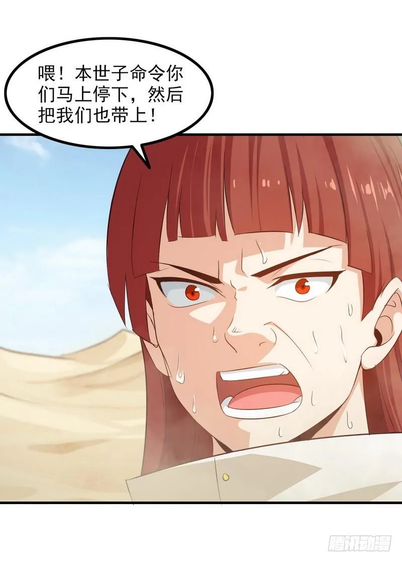 八十 第25页