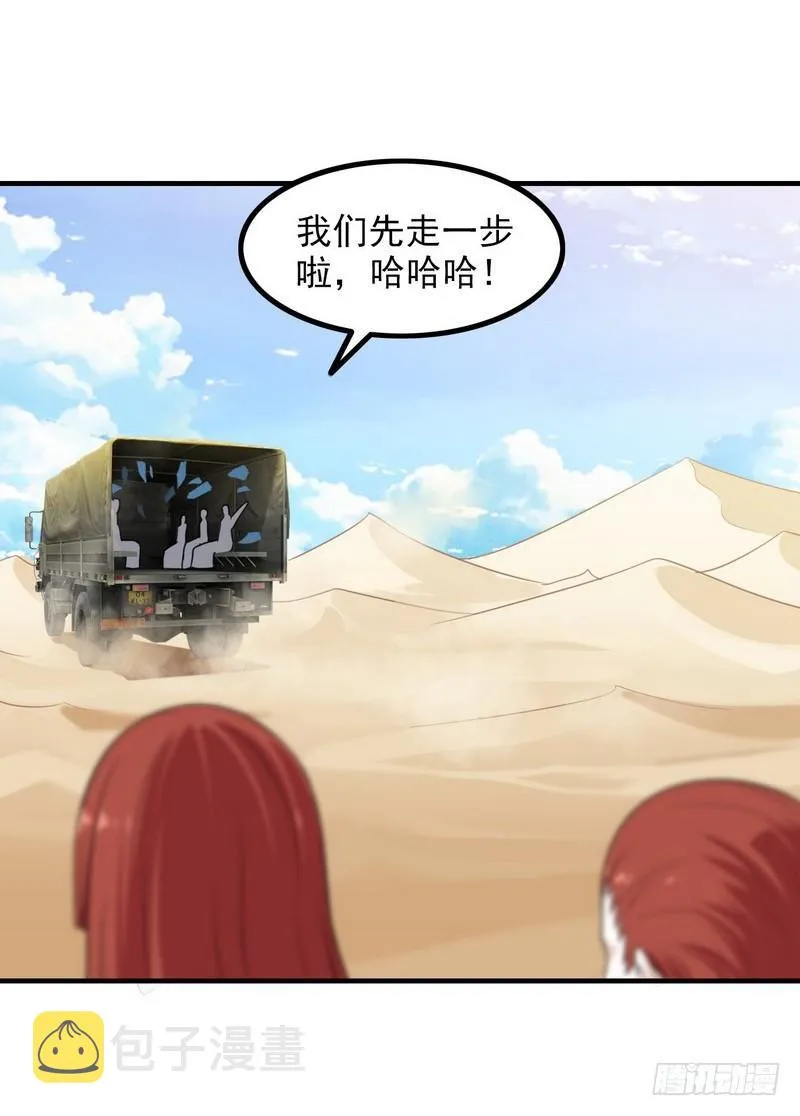八十 第32页