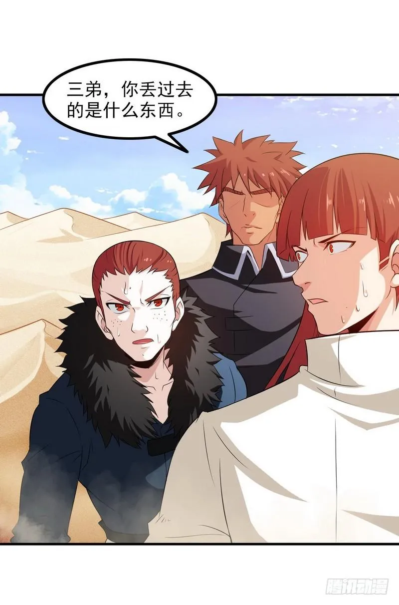 八十 第38页