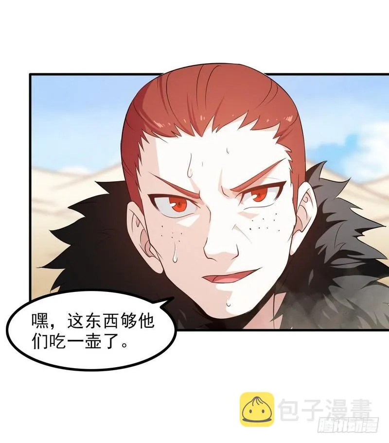 八十 第39页