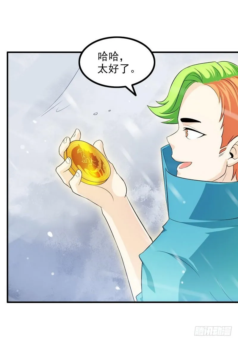 八十一 第17页