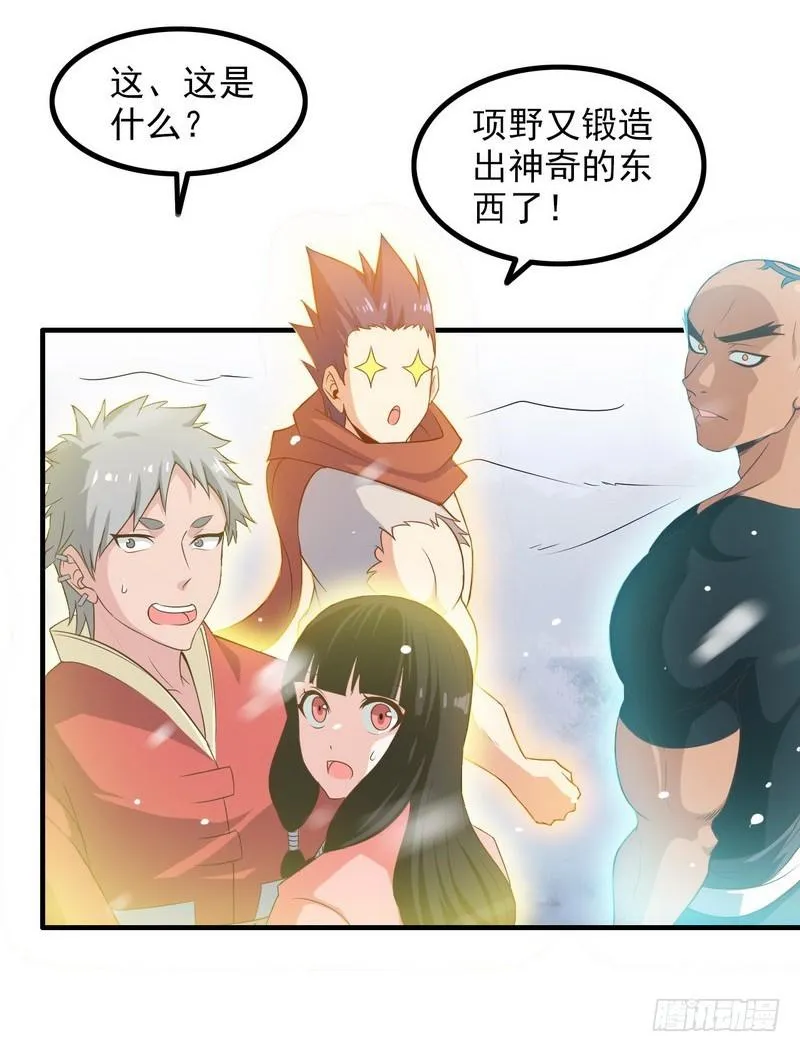 八十一 第28页