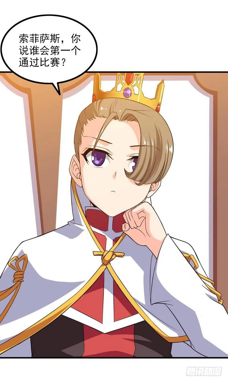 八十二 第20页
