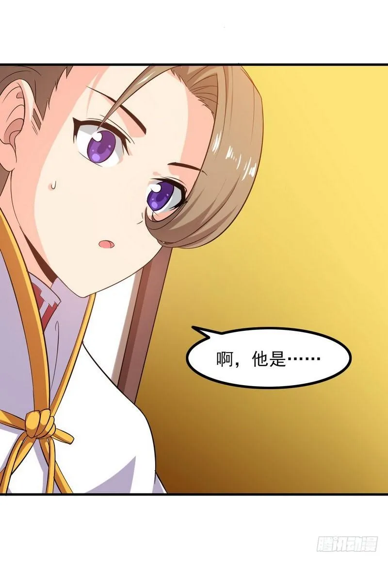 八十二 第24页