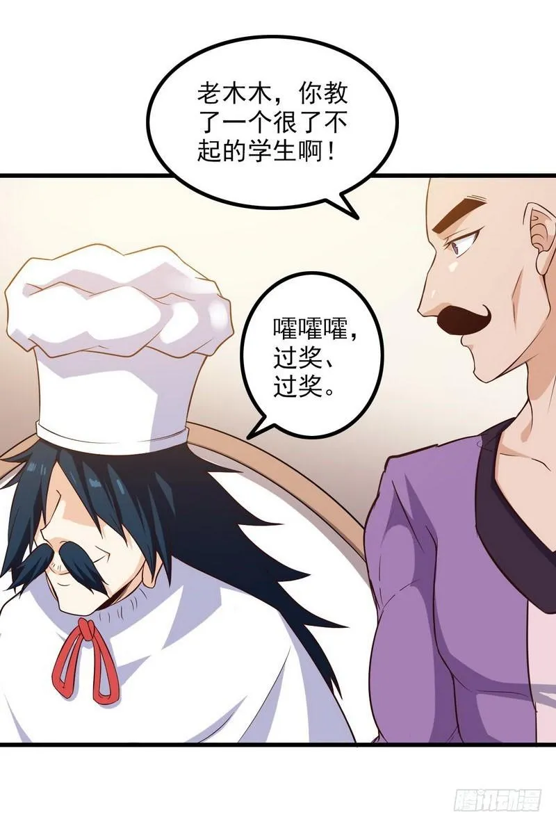 八十二 第28页