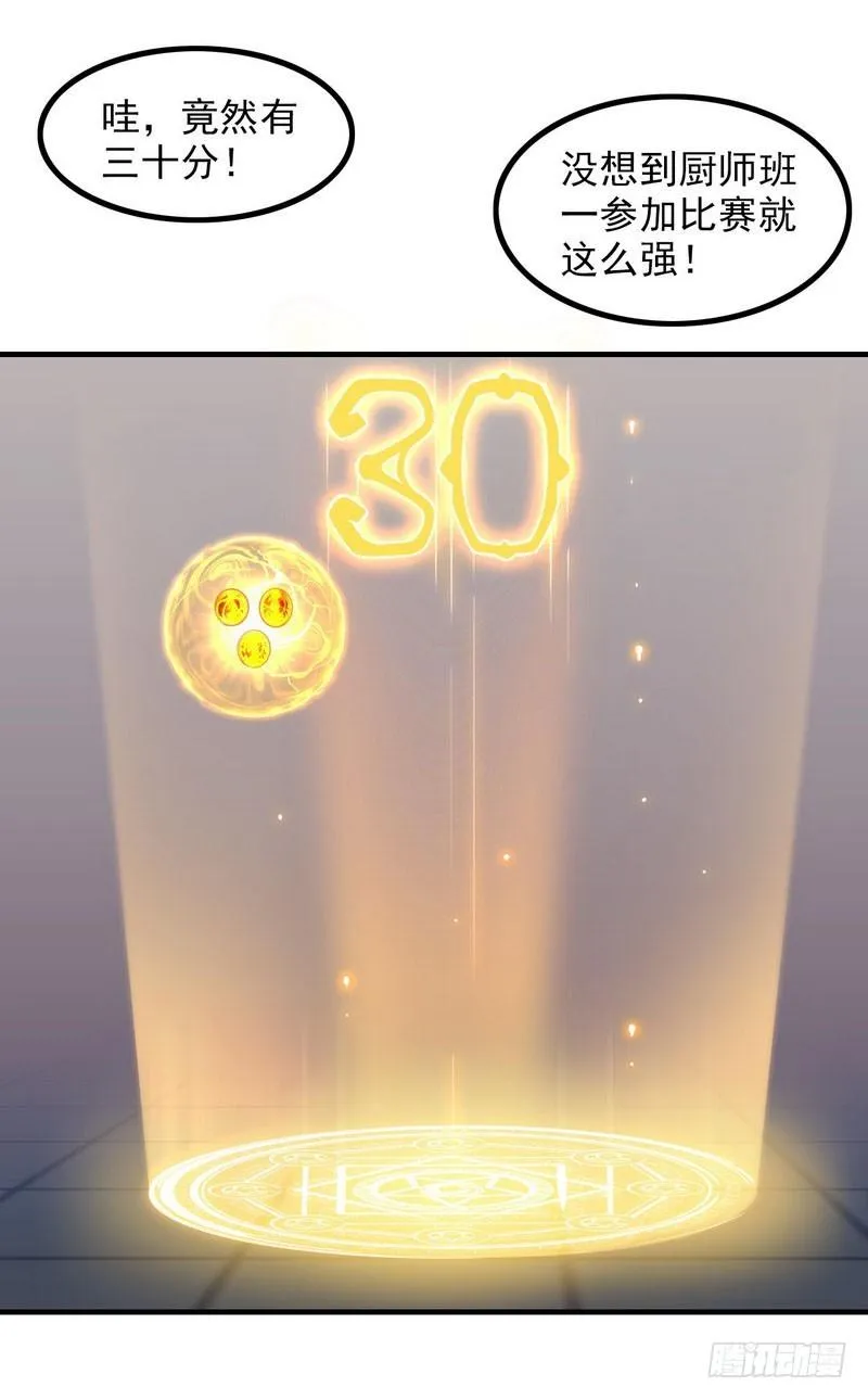 八十二 第32页