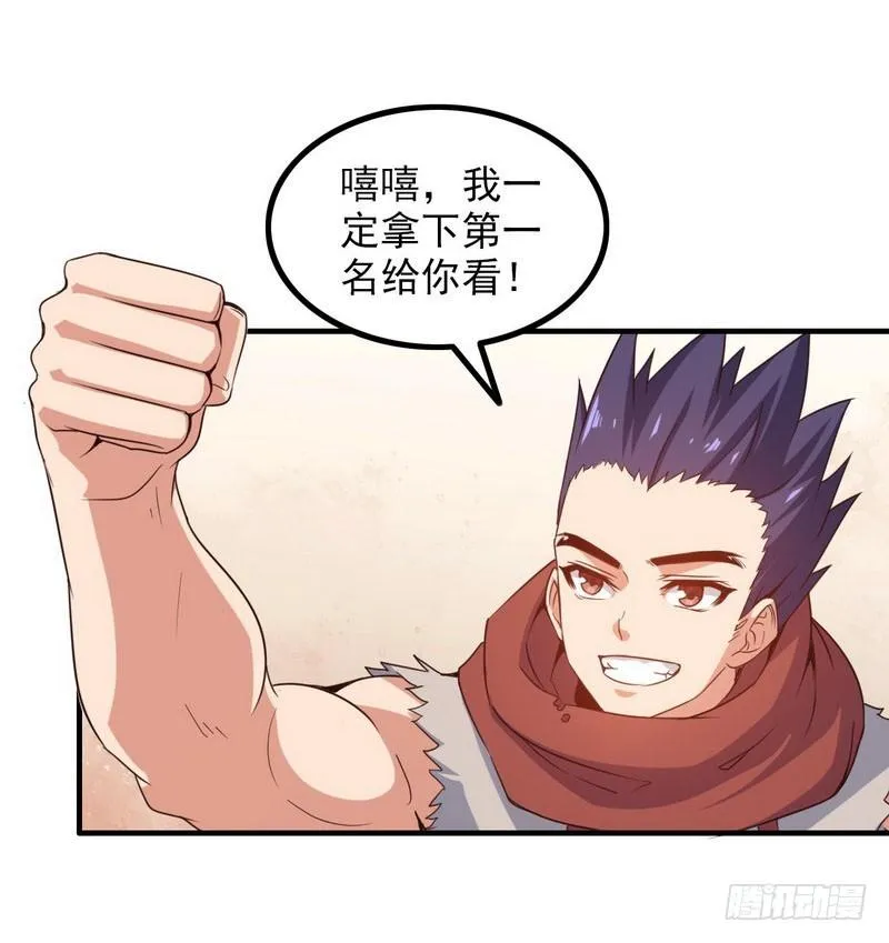 八十二 第43页