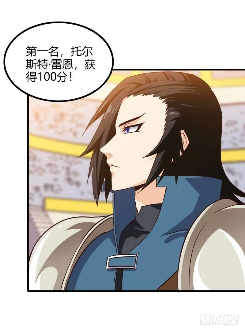 八十六 第18页