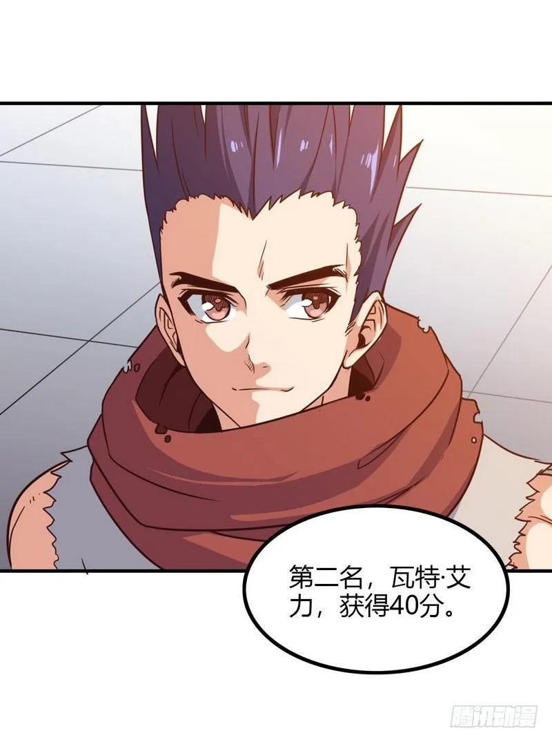 八十六 第19页