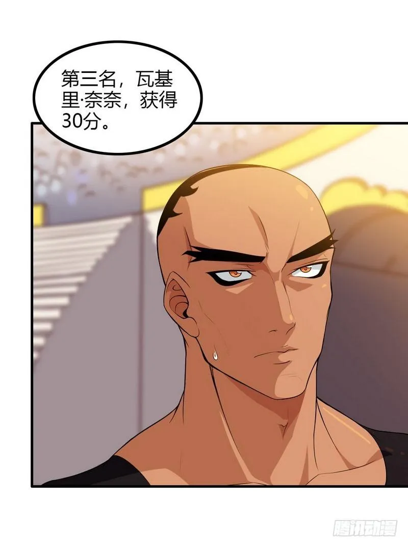 八十六 第20页