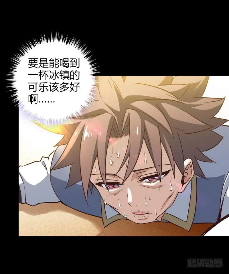 八十六 第30页