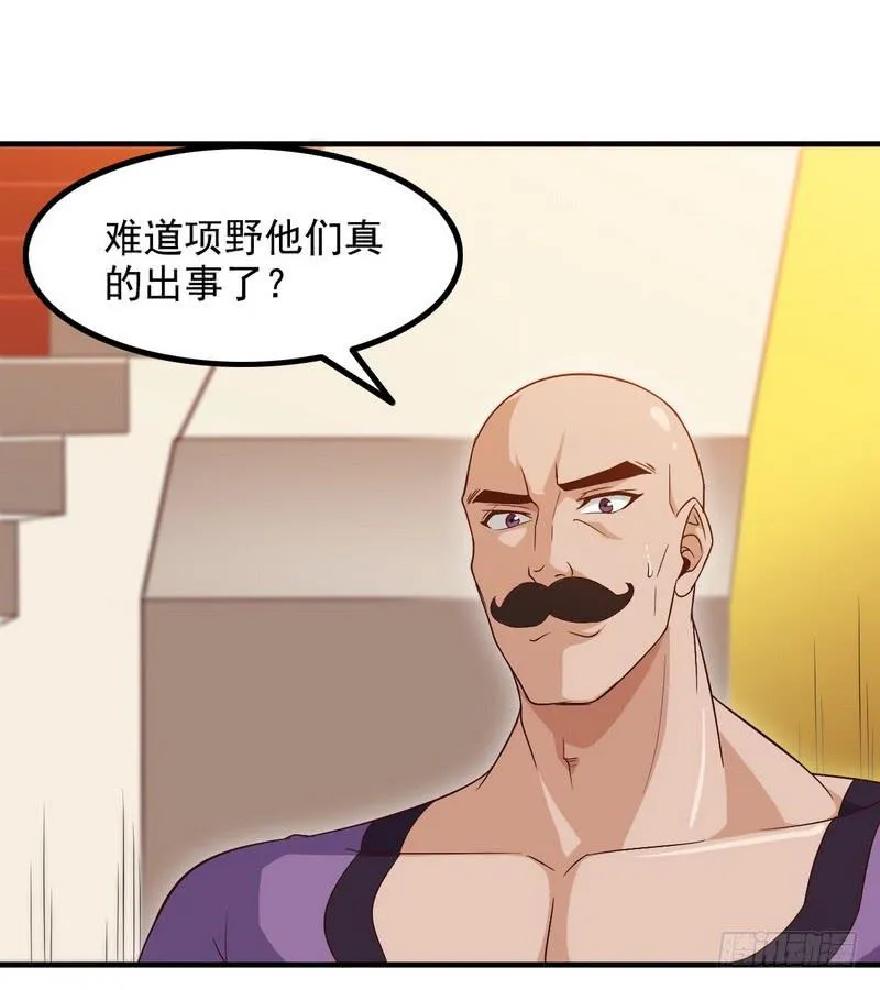 八十五 第38页