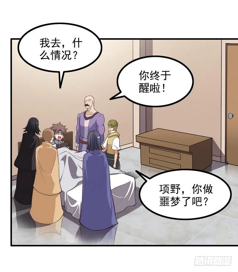 八十七 第6页