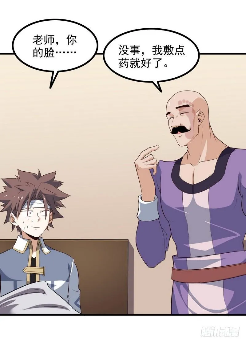 八十七 第7页