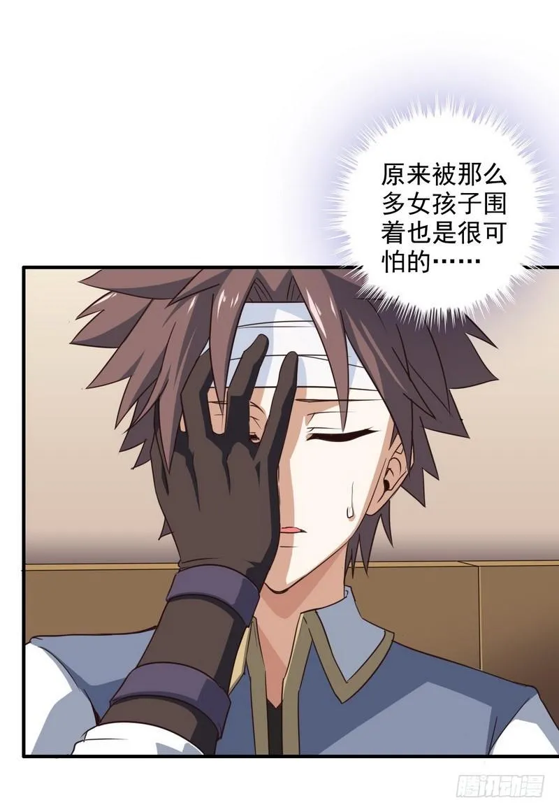 八十七 第8页