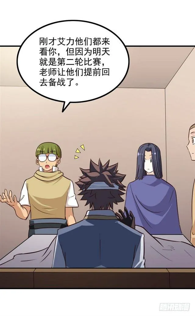 八十七 第11页