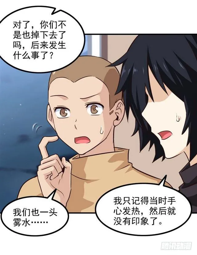 八十七 第13页