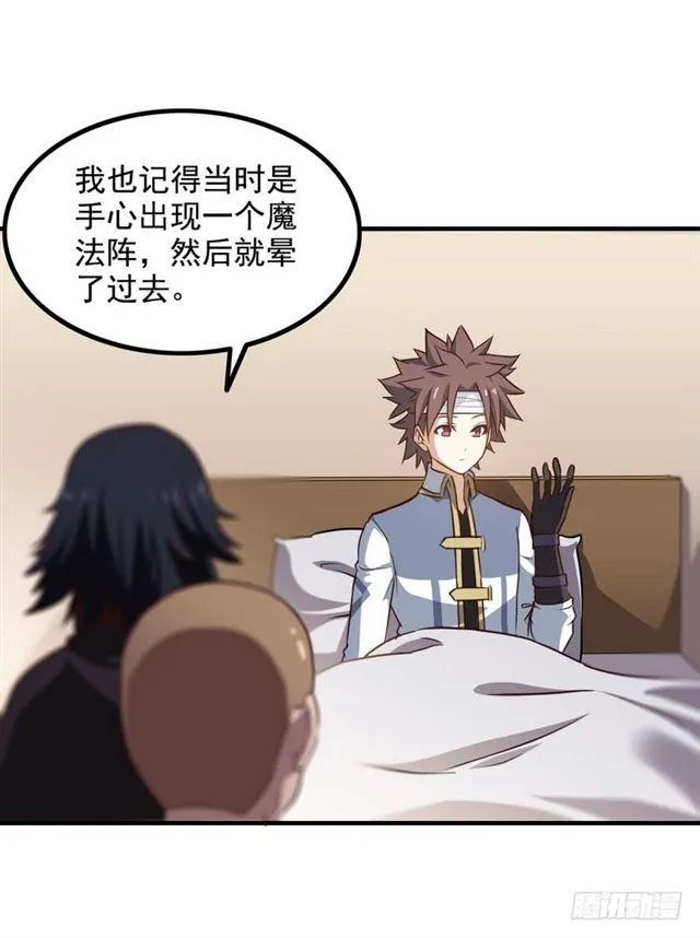 八十七 第14页