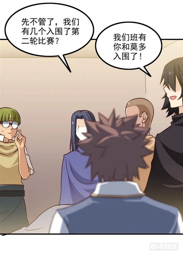 八十七 第16页