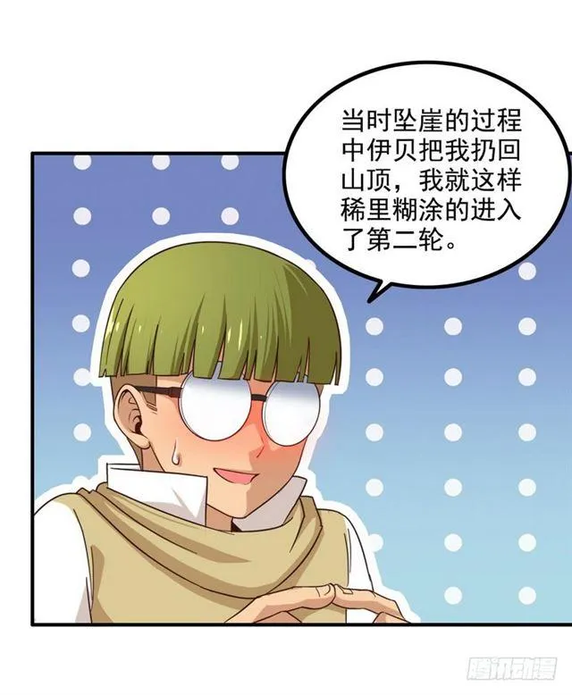 八十七 第17页