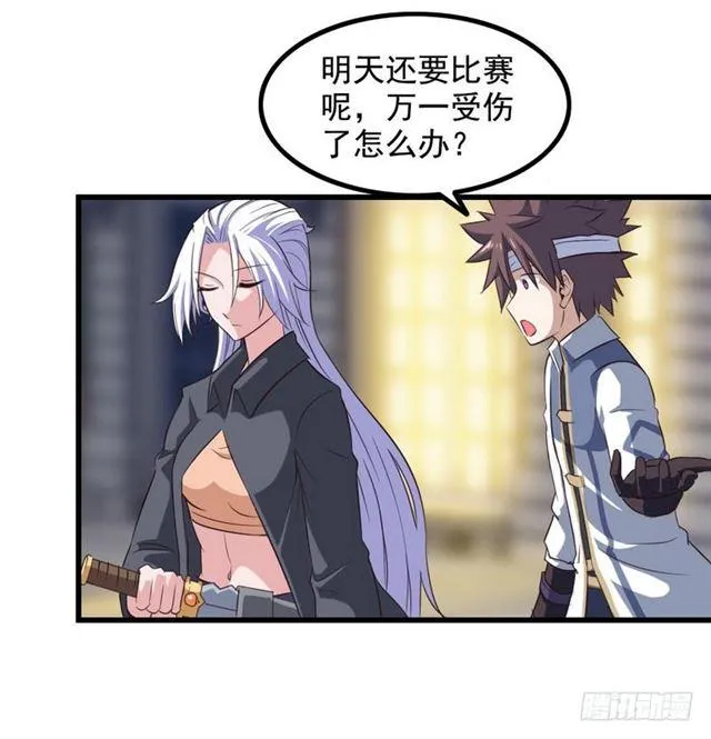 八十七 第26页