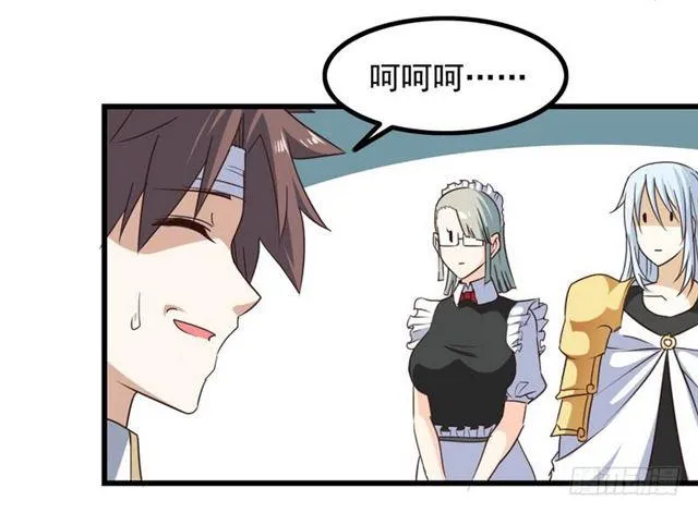 八十七 第29页
