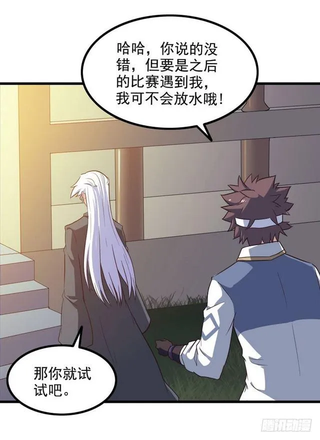 八十七 第30页