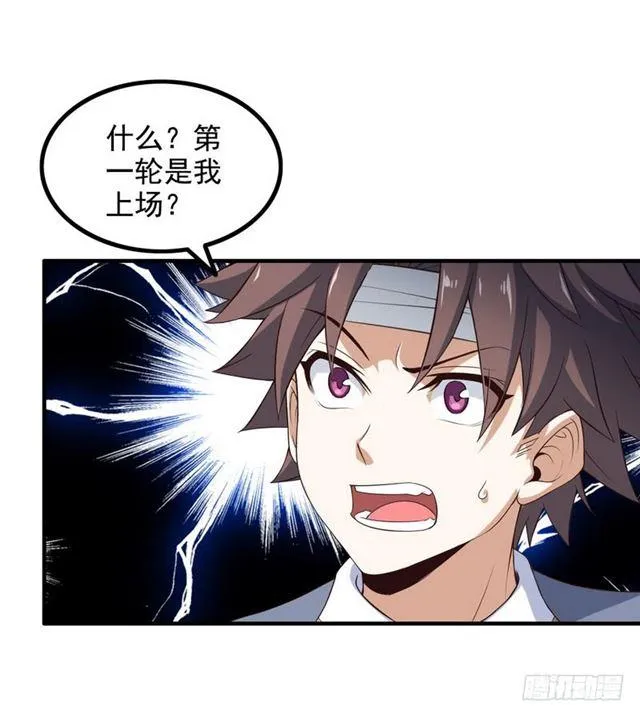 八十七 第37页