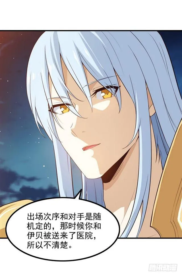 八十七 第38页