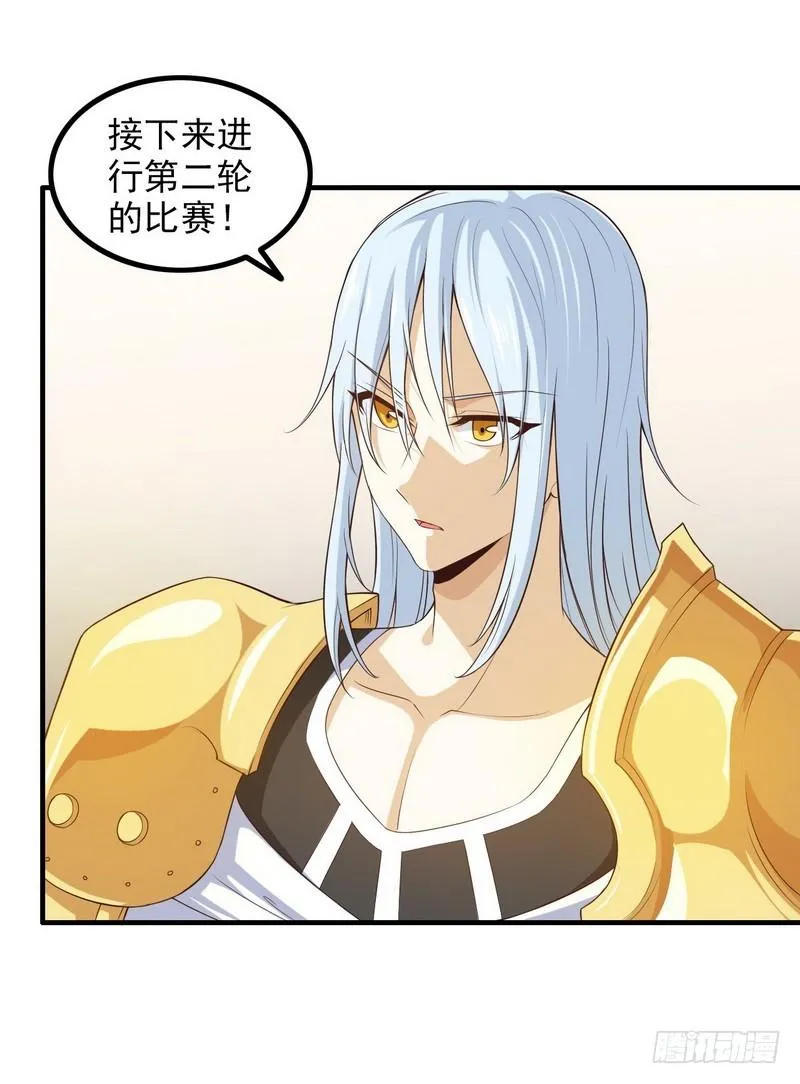八十八 第12页